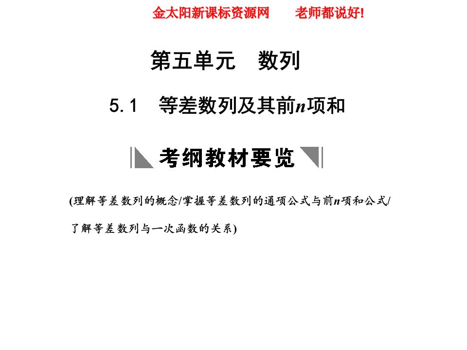 等差数列及其前n项和