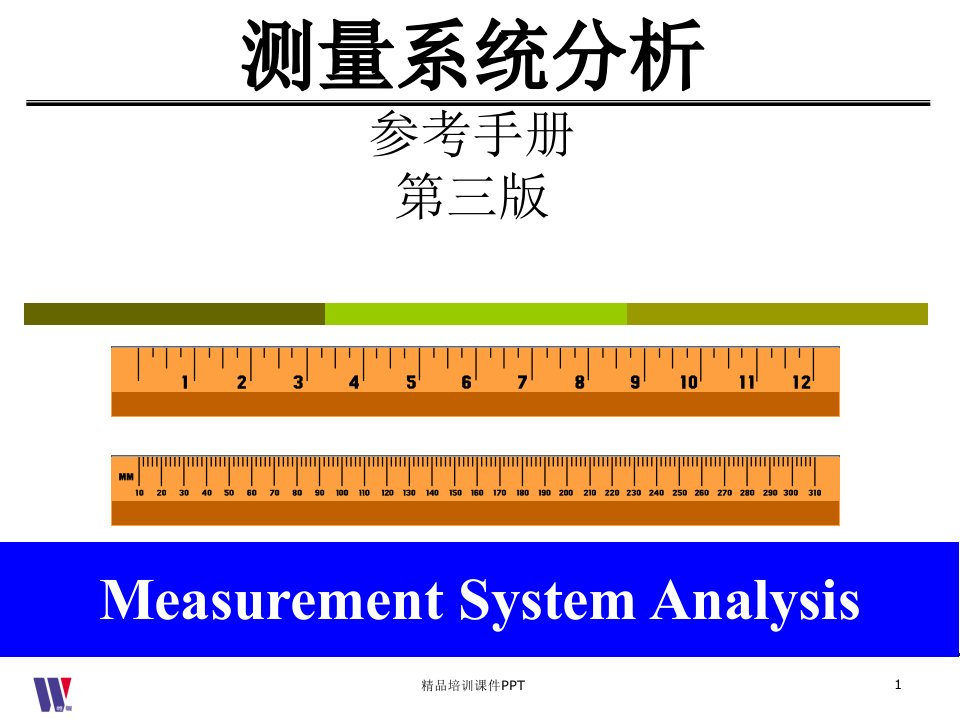 MSA培训课件