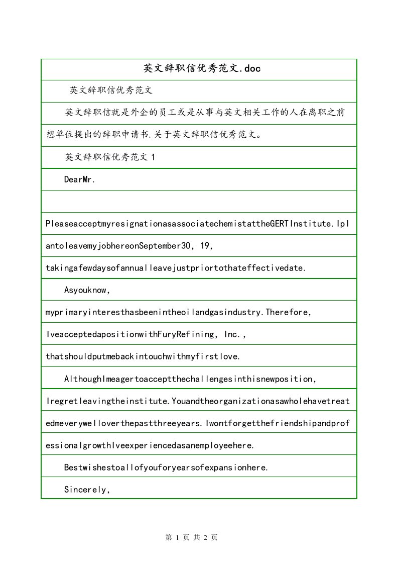 英文辞职信优秀范文.doc