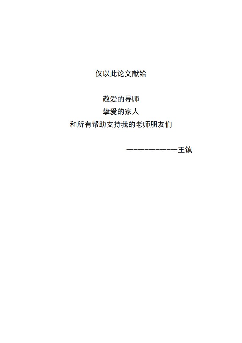 氟哌啶醇和南极磷虾油对斑马鱼帕金森病诱发和的保护作用及研究