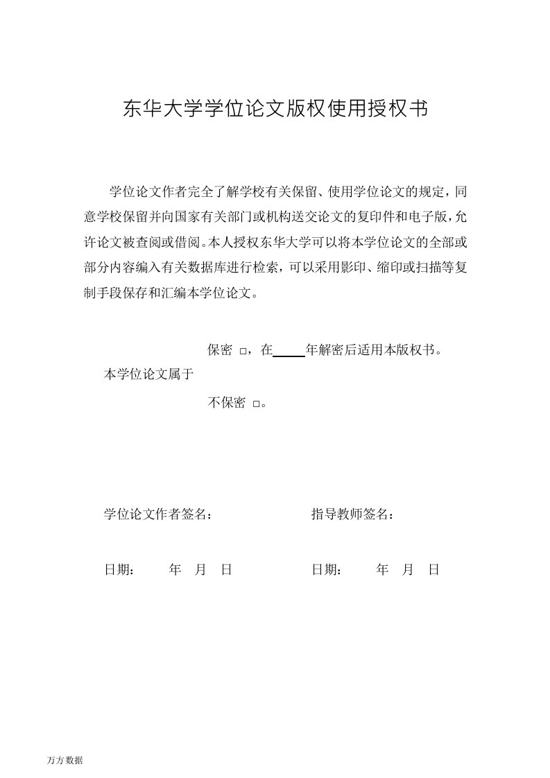 不同抗皱整理剂及工艺对棉织物撕破强力保留率的影响-纺织化学与染整工程专业毕业论文