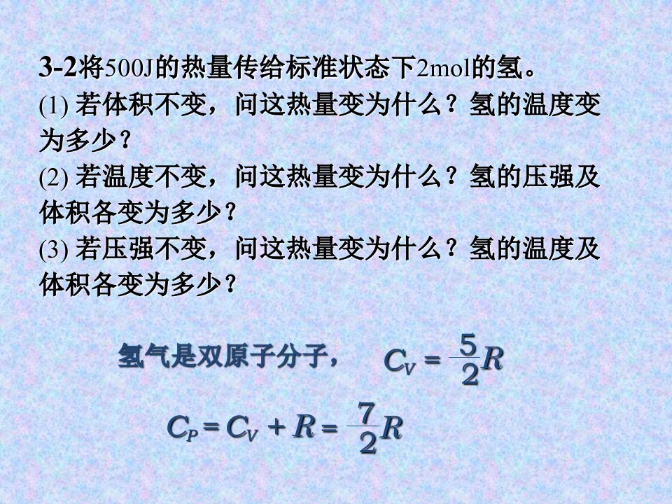 普通物理学第34单元课后习题答案