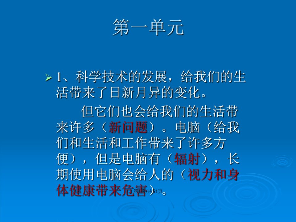 人教小学六年级品德与社会上册知识点