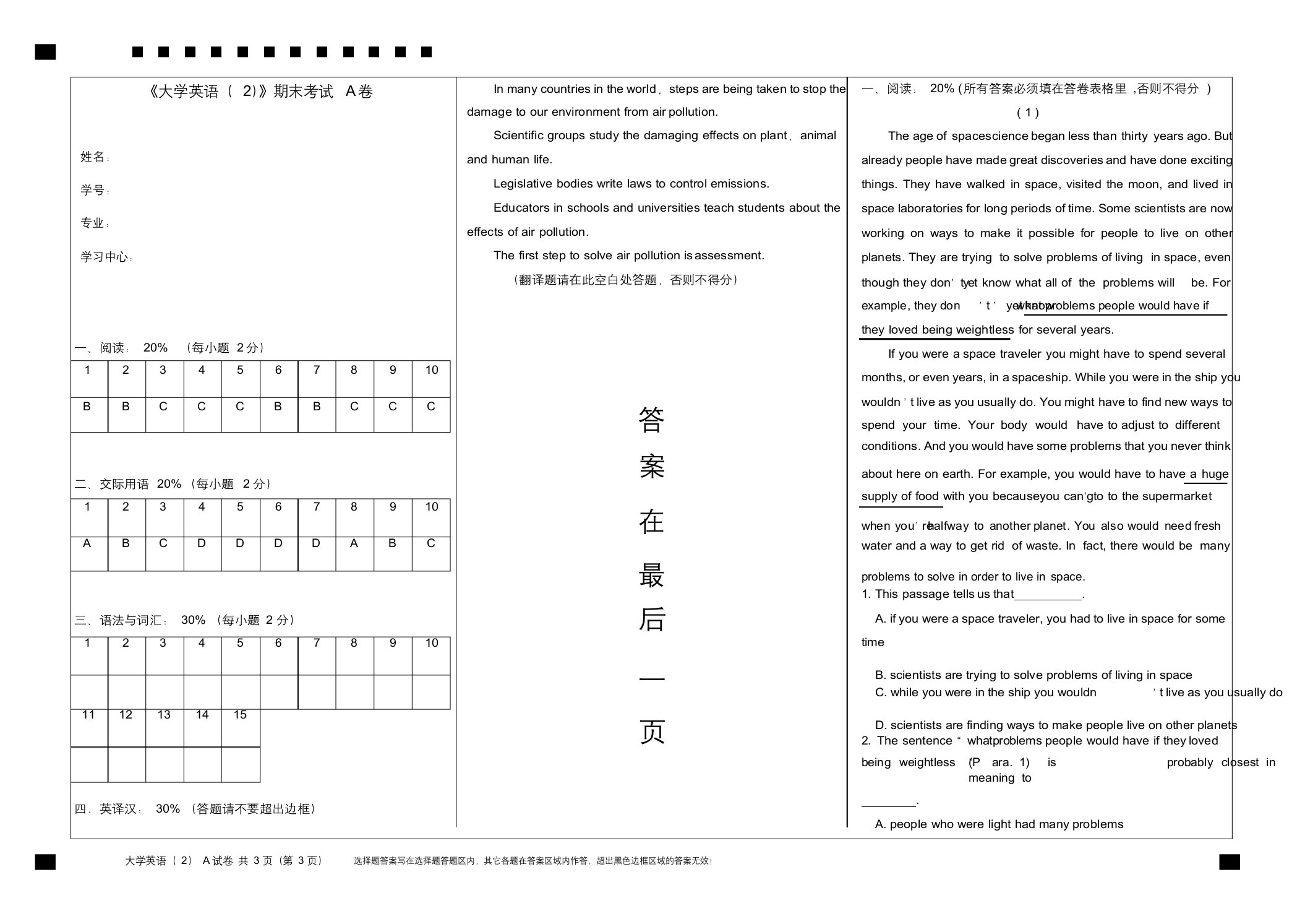 福建师范大学2020年8月课程考试大学英语2作业考核试题