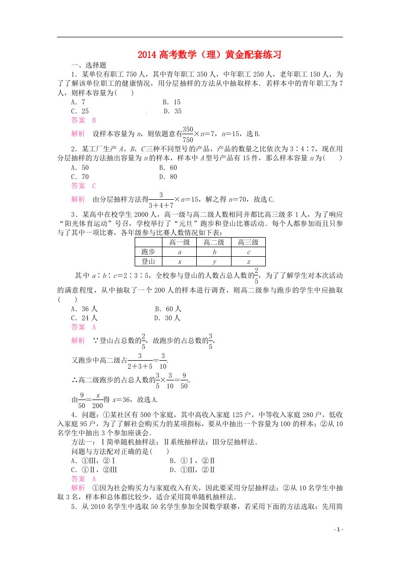 高考数学