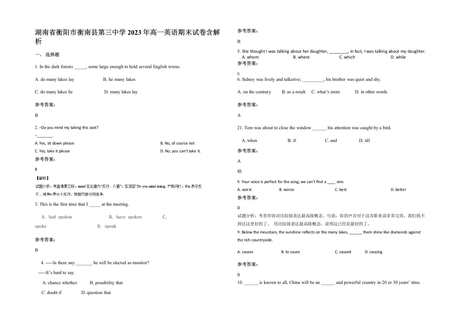 湖南省衡阳市衡南县第三中学2023年高一英语期末试卷含解析