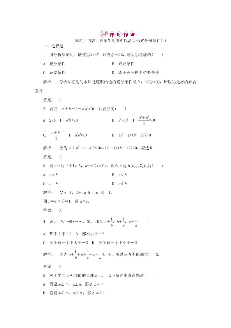 高三数学一轮复习