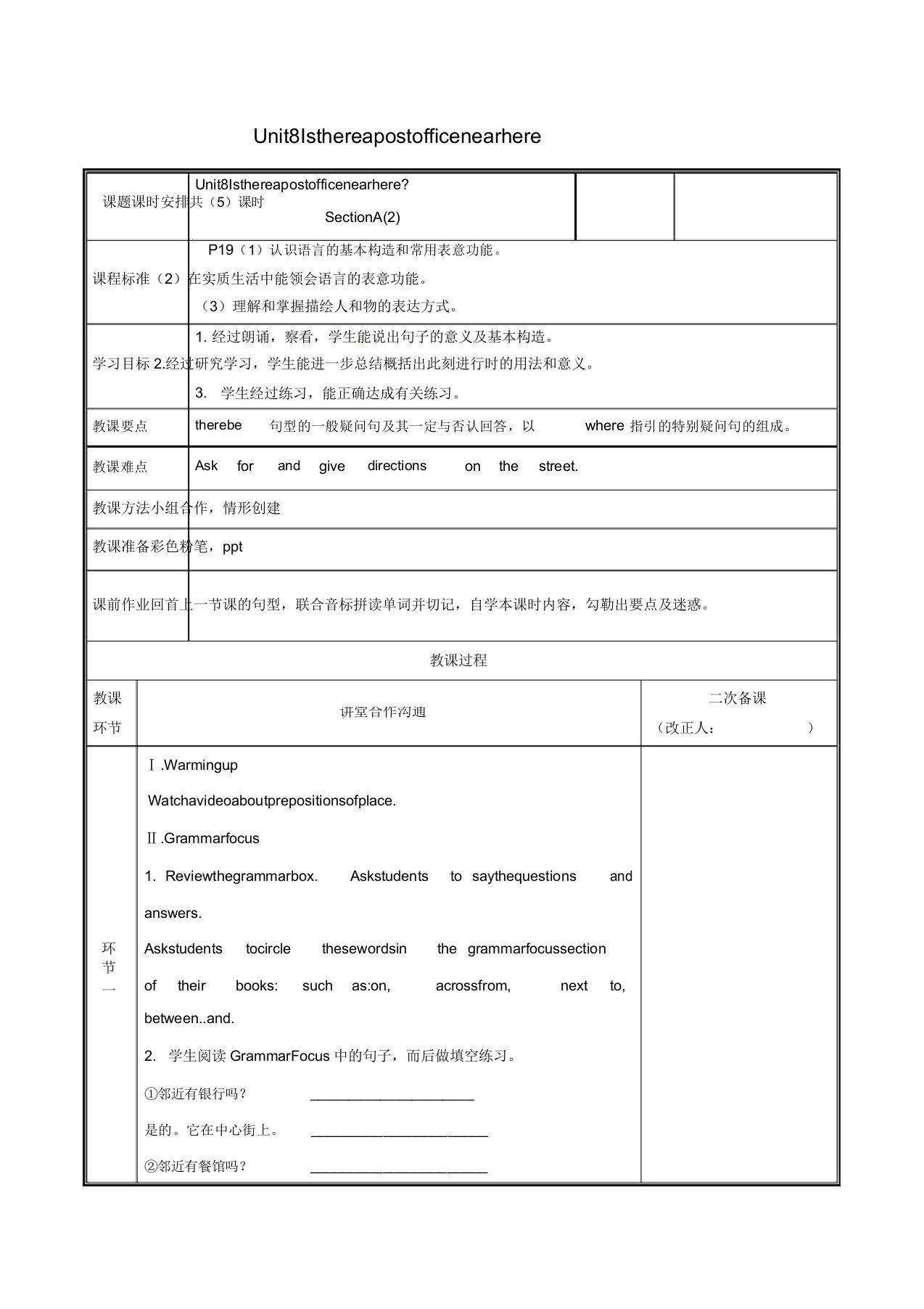 河南省郑州市中牟县雁鸣湖镇七年级英语下册Unit8Isthereapostofficenearhere(第2课时)教案(新