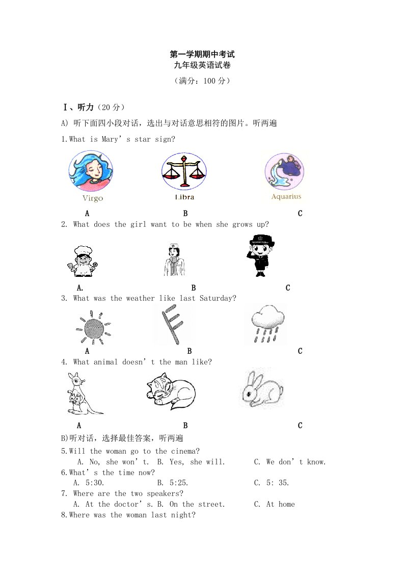 新北师大版九年级上学期英语期中考试卷和答案WORD免费下载