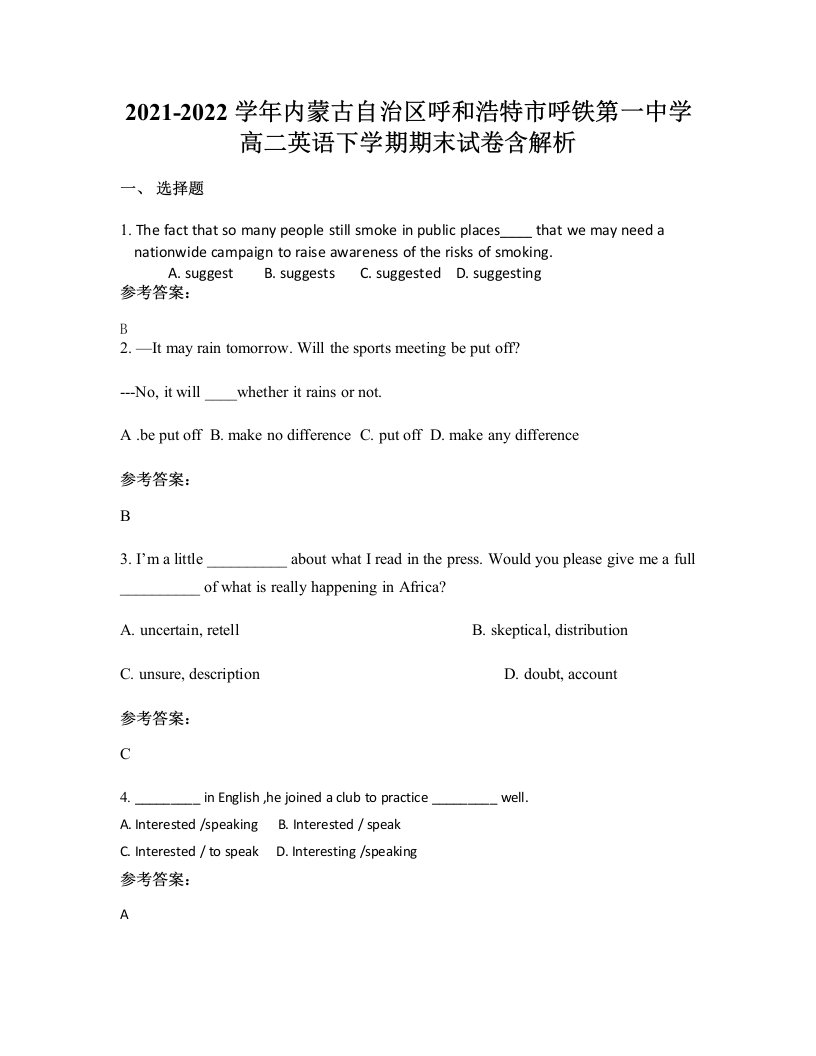 2021-2022学年内蒙古自治区呼和浩特市呼铁第一中学高二英语下学期期末试卷含解析