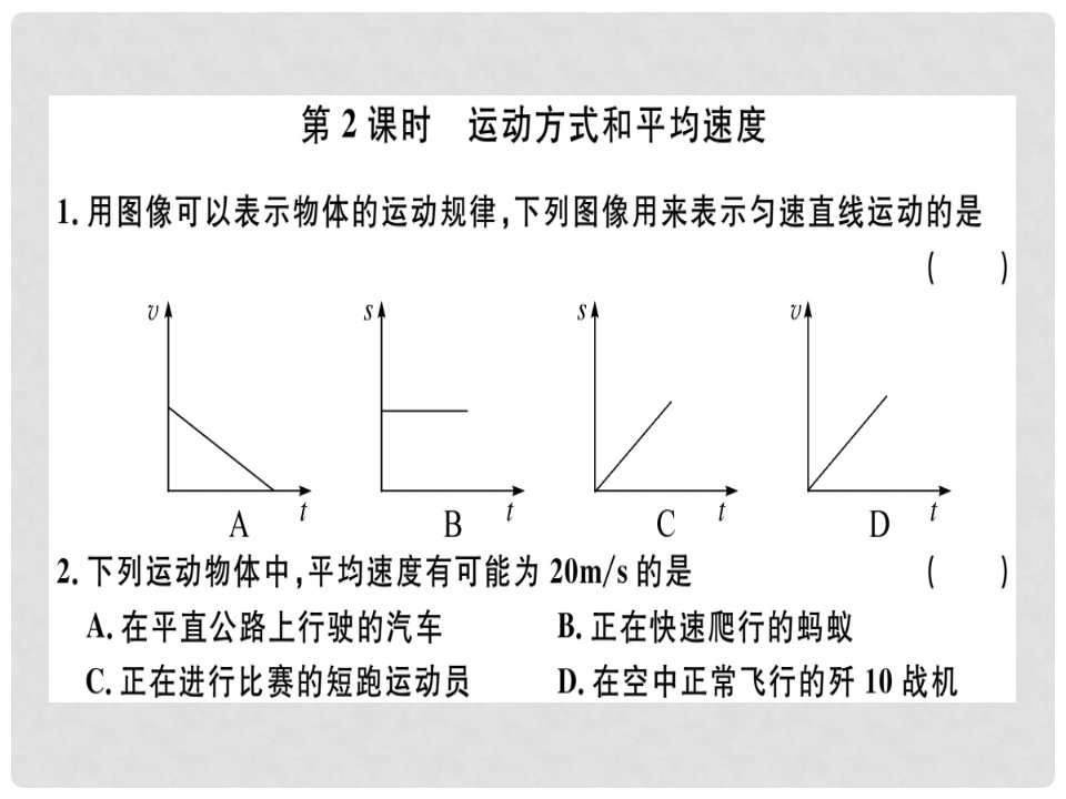 八年级物理上册