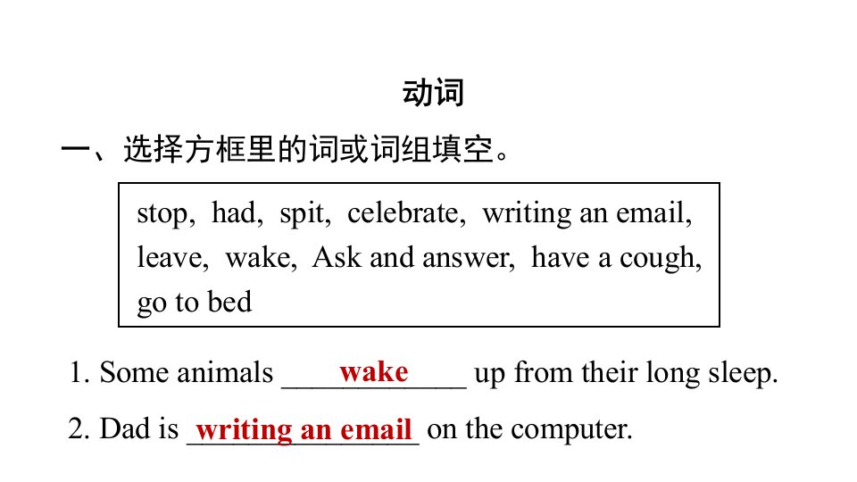 六年级下册英语课件小升初复习词汇应用二共19张PPT人教精通版