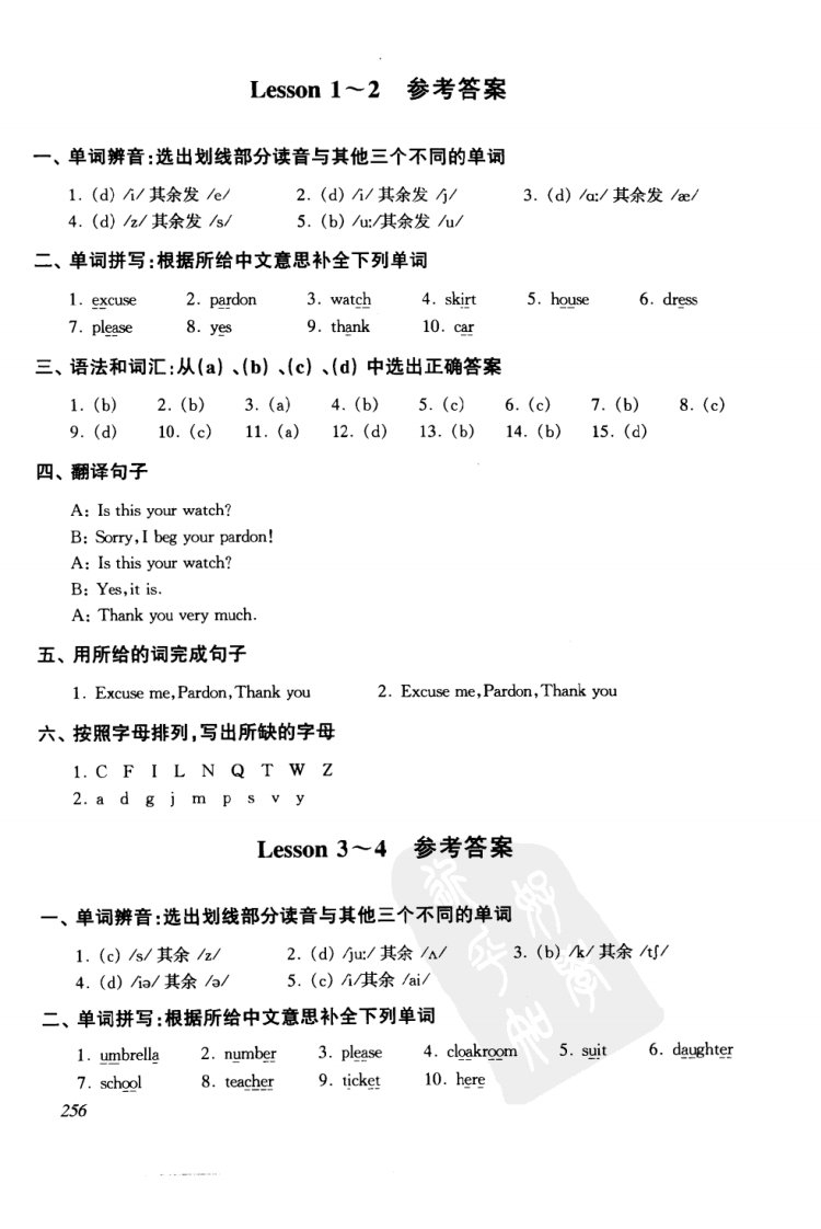 新概念英语第一册同步互动练习题集答案详解