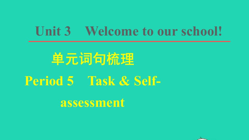 2021七年级英语上册Unit3Welcometoourschool词句梳理Period5TaskSelf_assessment课件新版牛津版