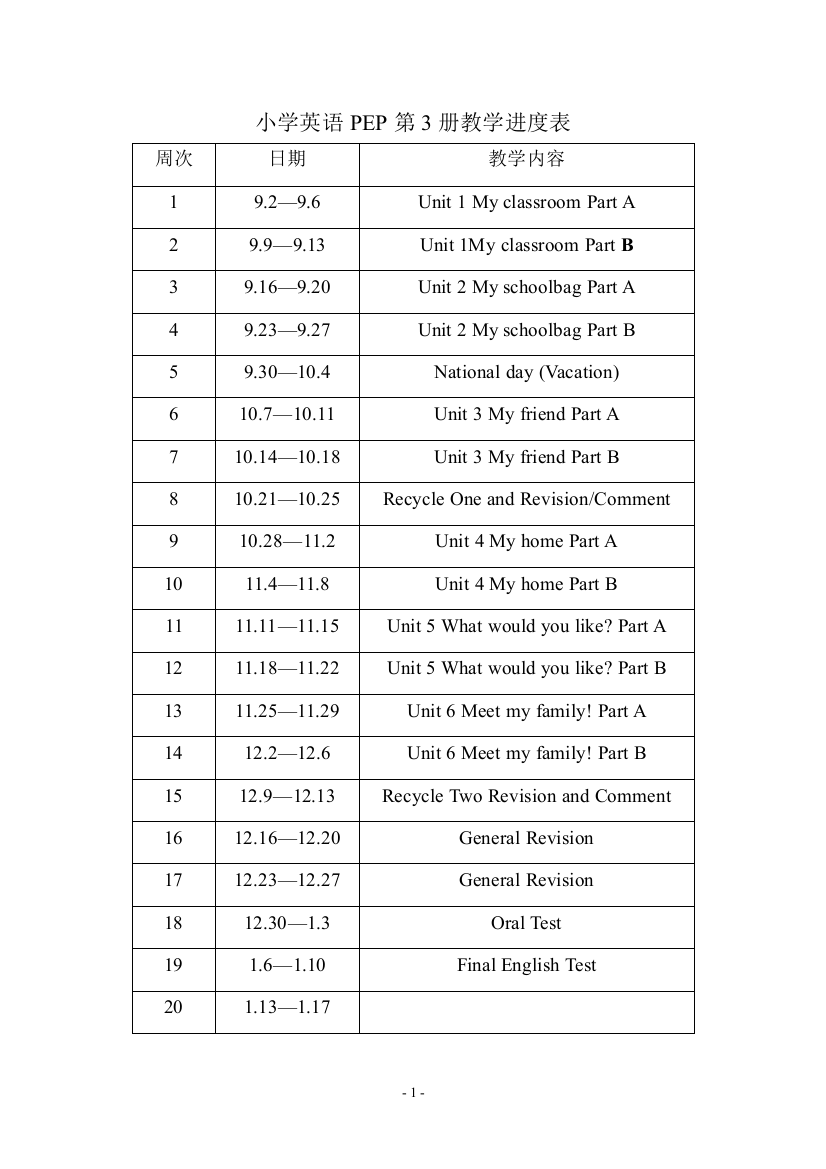 小学英语第03册教案(北师大版)doc