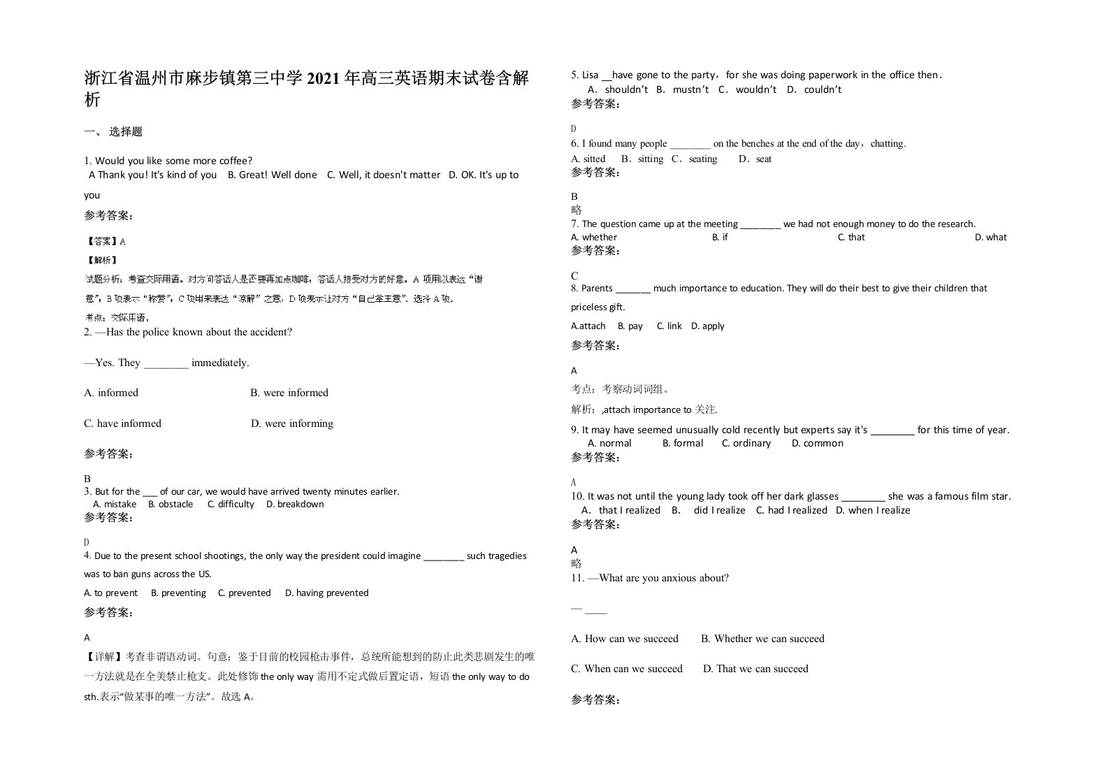 浙江省温州市麻步镇第三中学2021年高三英语期末试卷含解析