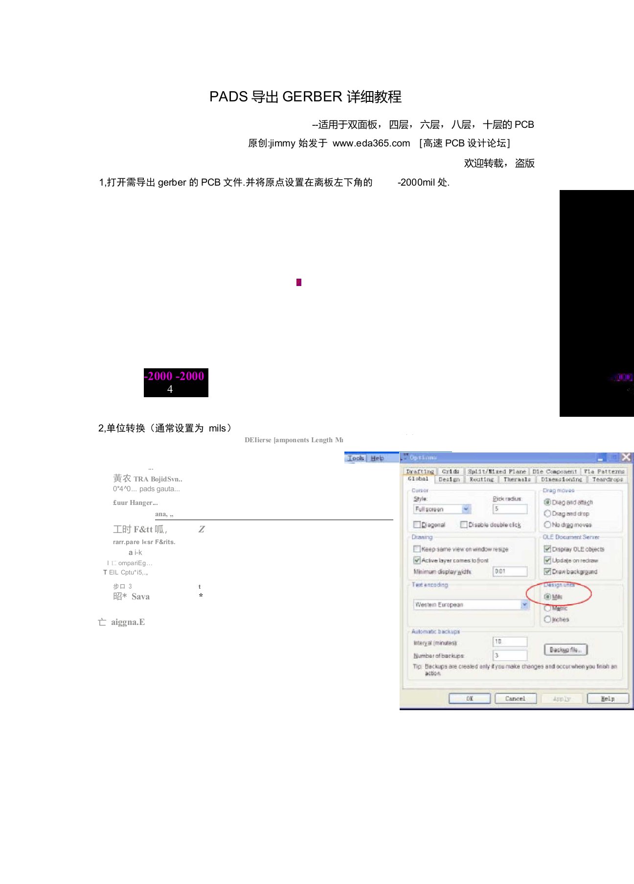 PADS生成CAM文件的详细教程