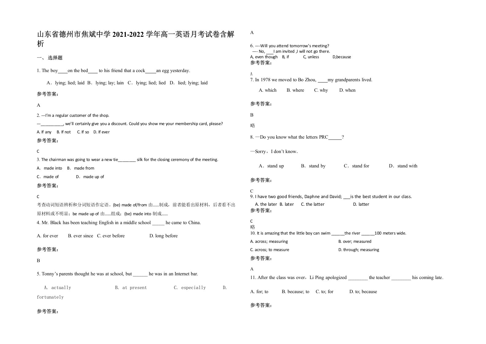 山东省德州市焦斌中学2021-2022学年高一英语月考试卷含解析