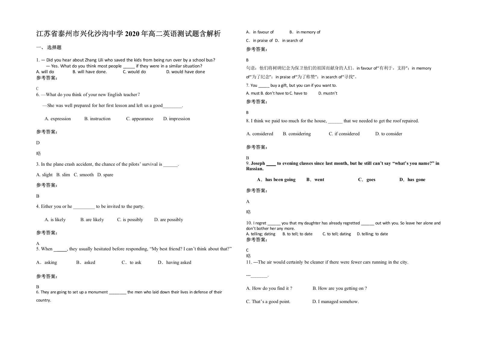 江苏省泰州市兴化沙沟中学2020年高二英语测试题含解析