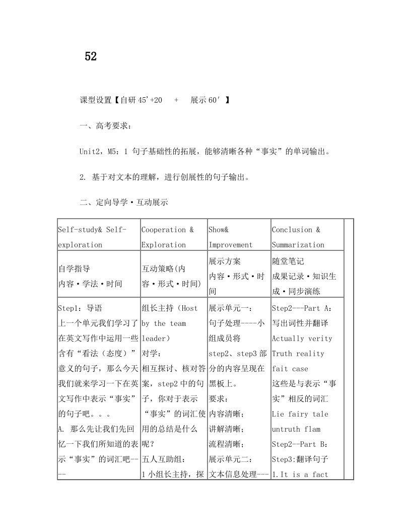 安徽省铜陵市铜都双语学校高考英语一轮复习学案52