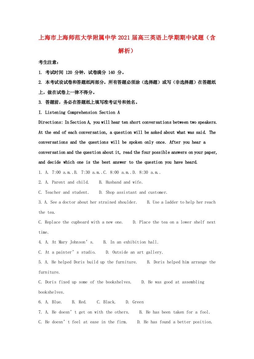 上海市上海师范大学附属中学2021届高三英语上学期期中试题（含解析）