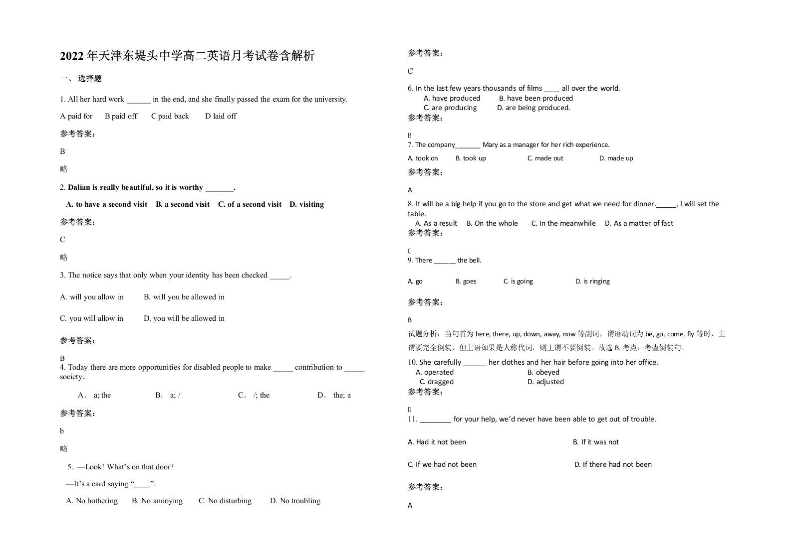 2022年天津东堤头中学高二英语月考试卷含解析