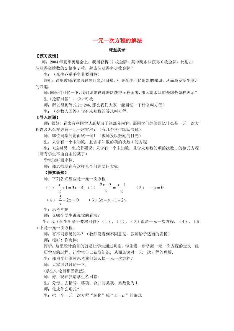 七年级数学上册