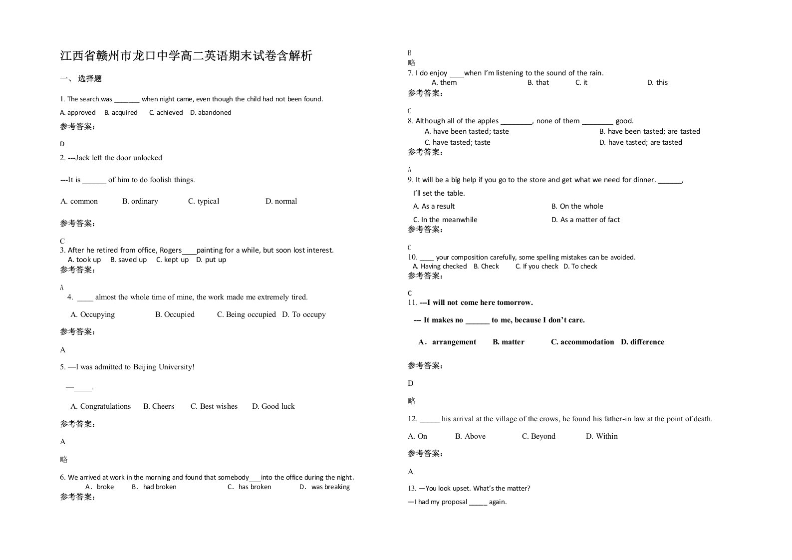 江西省赣州市龙口中学高二英语期末试卷含解析