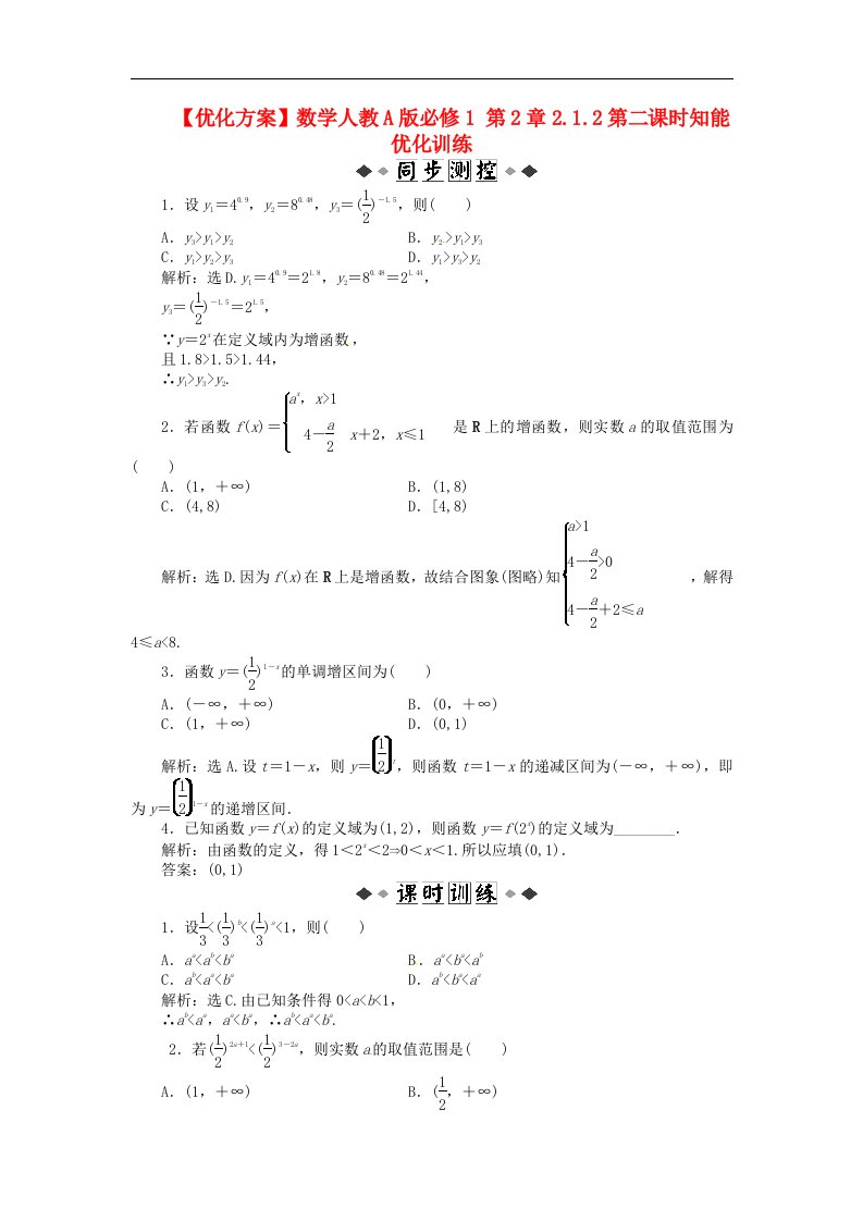 高中数学