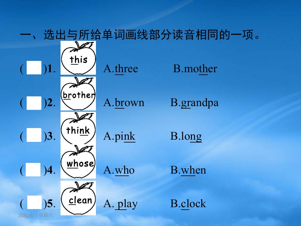 人教版五级英语下册语音与词汇专项课件人教PEP