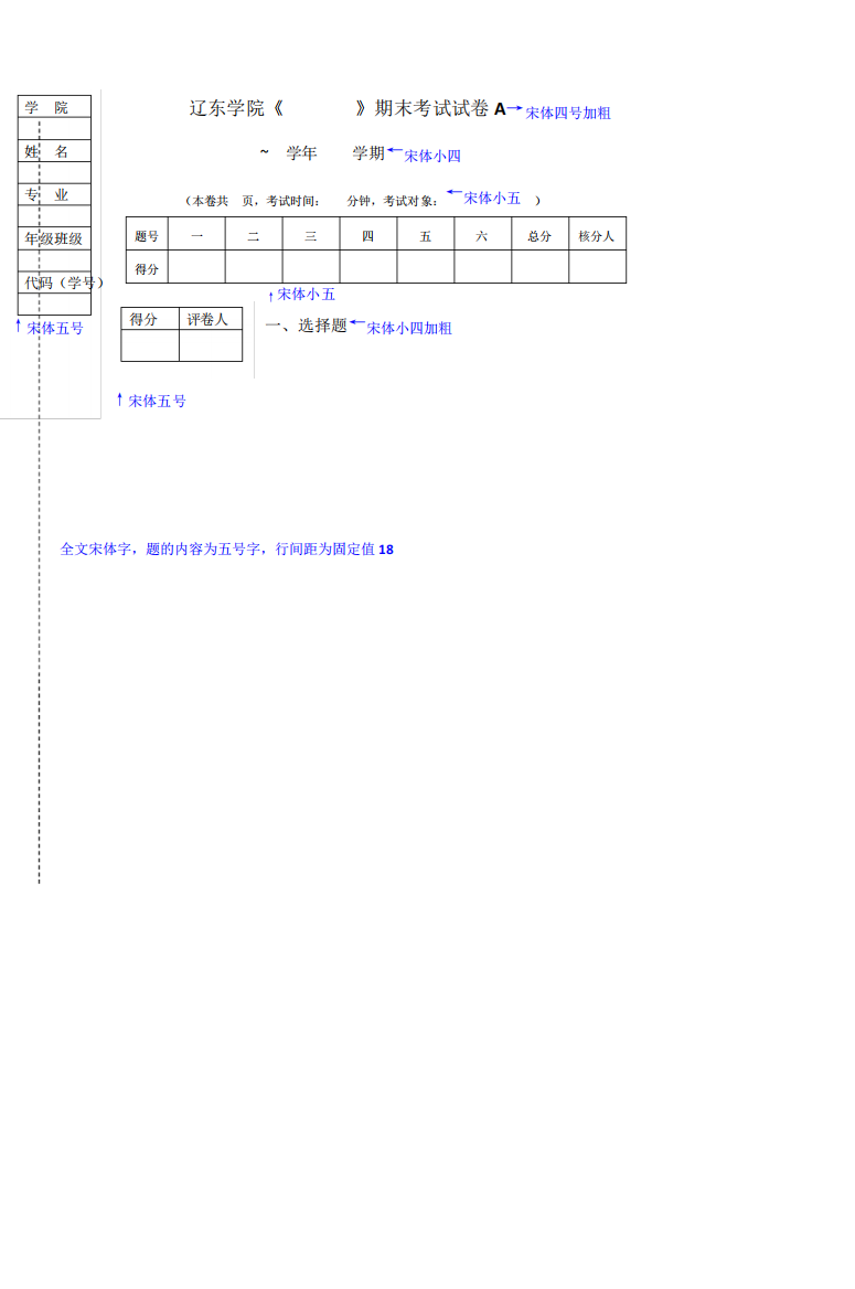 辽东学院《大学英语》考试试卷A