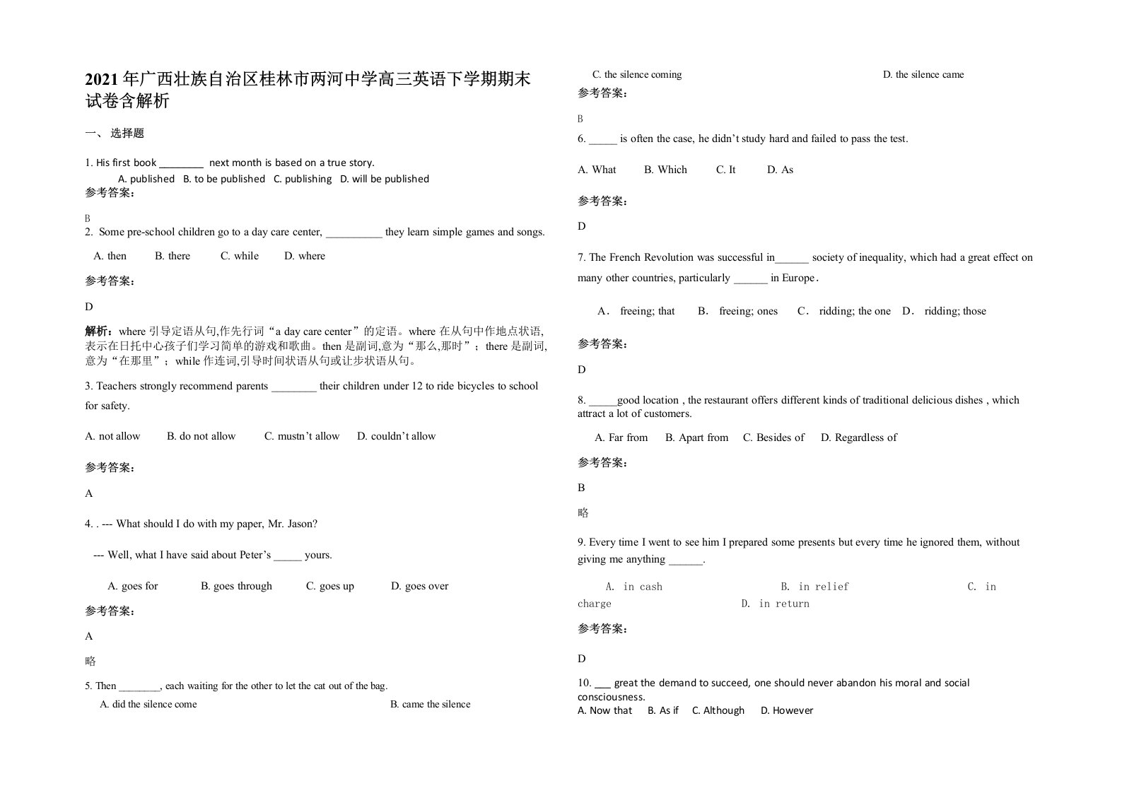 2021年广西壮族自治区桂林市两河中学高三英语下学期期末试卷含解析