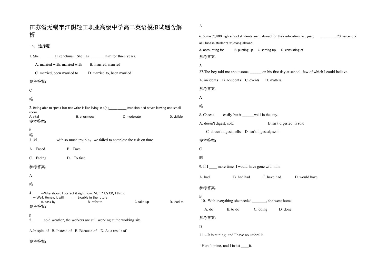 江苏省无锡市江阴轻工职业高级中学高二英语模拟试题含解析