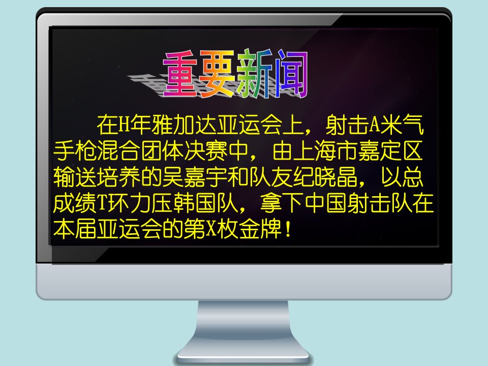 五年级上册数学课件4.1简易方程用字母表示数沪教版共17张PPT