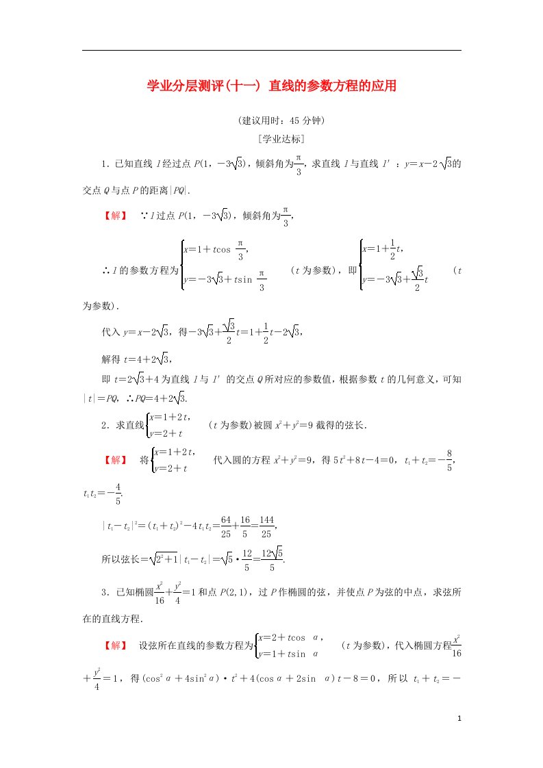 高中数学