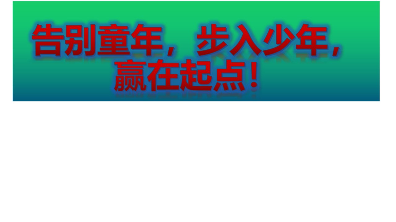 七年级家长会课件1幻灯片资料