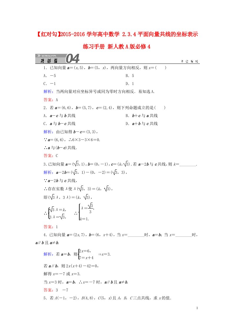 高中数学