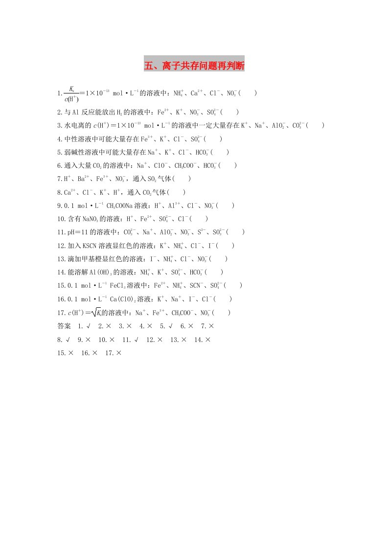 2019高考化学二轮复习