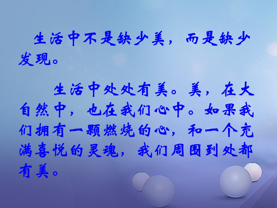 七年级数学下册5.1轴对称现象课件1新版北师大版