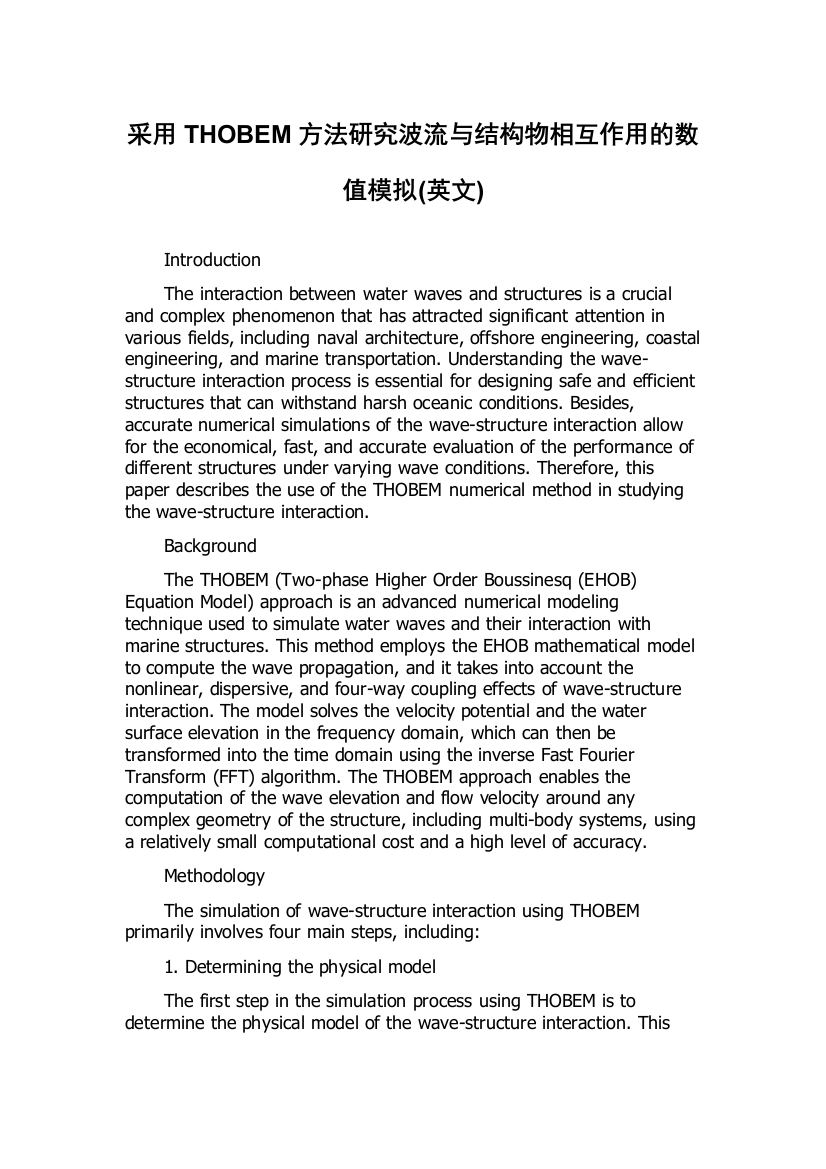 采用THOBEM方法研究波流与结构物相互作用的数值模拟(英文)