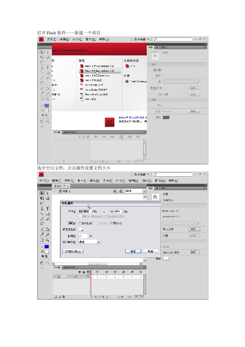 Flash网页广告制作教程