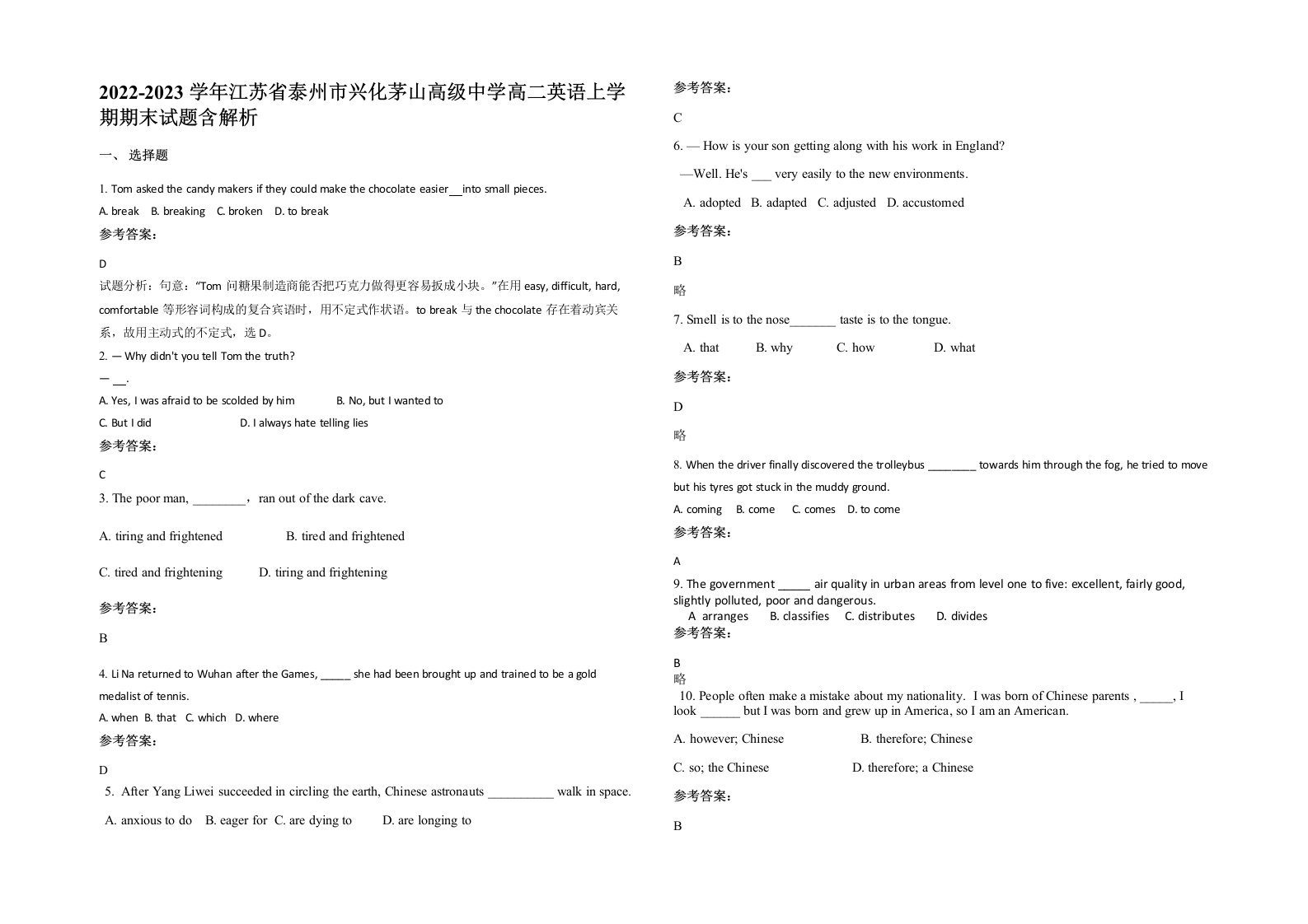 2022-2023学年江苏省泰州市兴化茅山高级中学高二英语上学期期末试题含解析