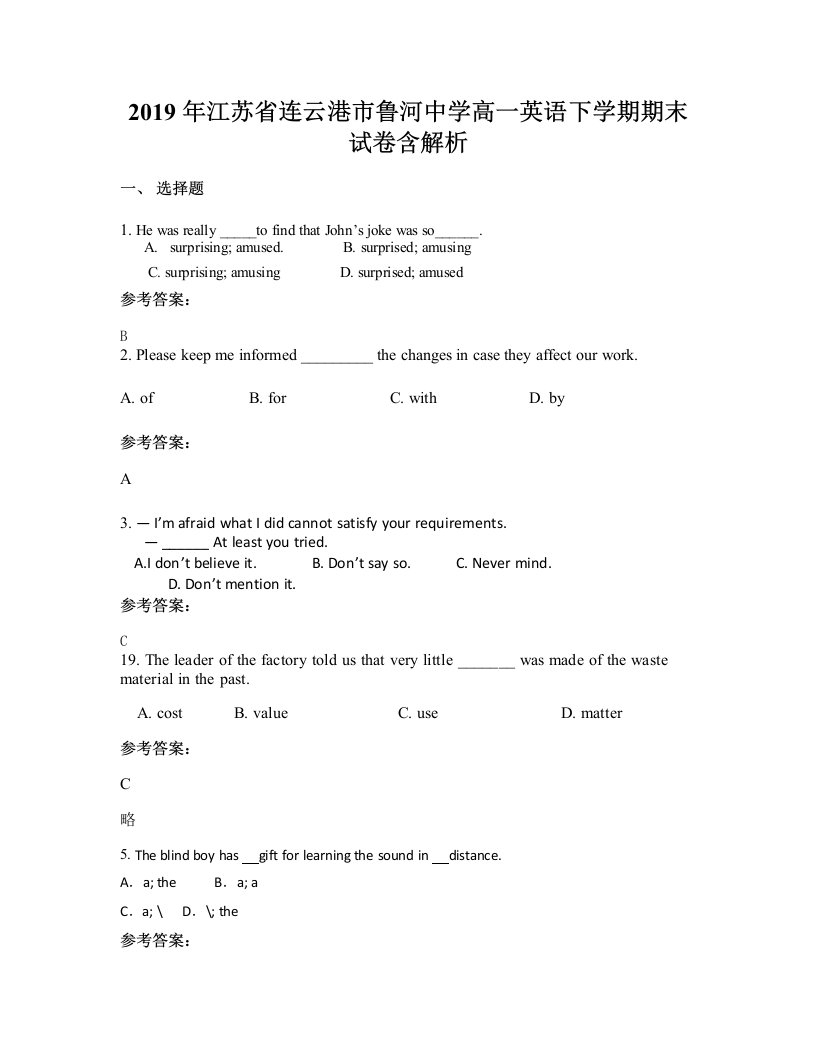 2019年江苏省连云港市鲁河中学高一英语下学期期末试卷含解析