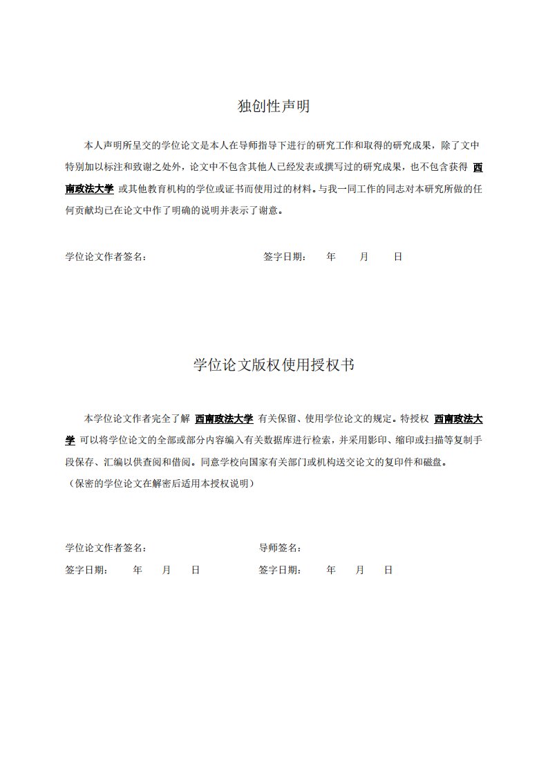 我国征地补偿安置争议裁决制度法律研究——来自广西南宁青秀区调查报告