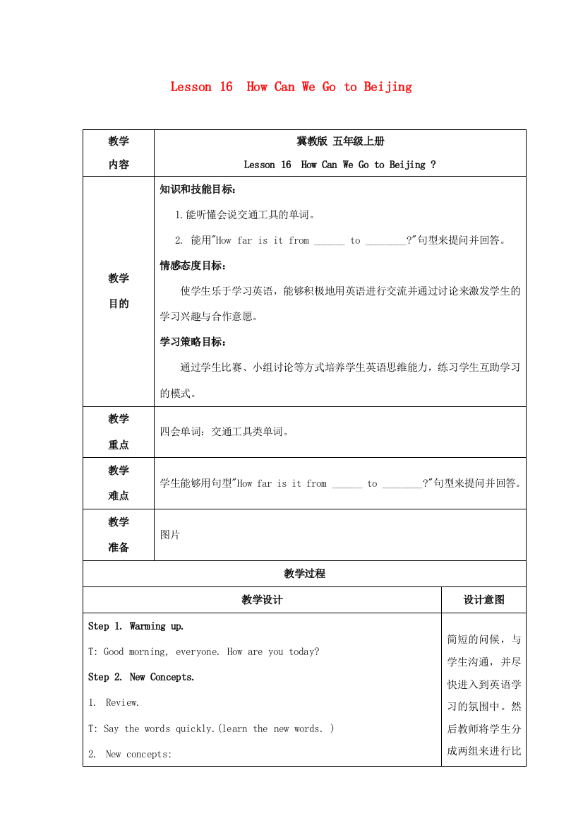 学年五年级英语上册