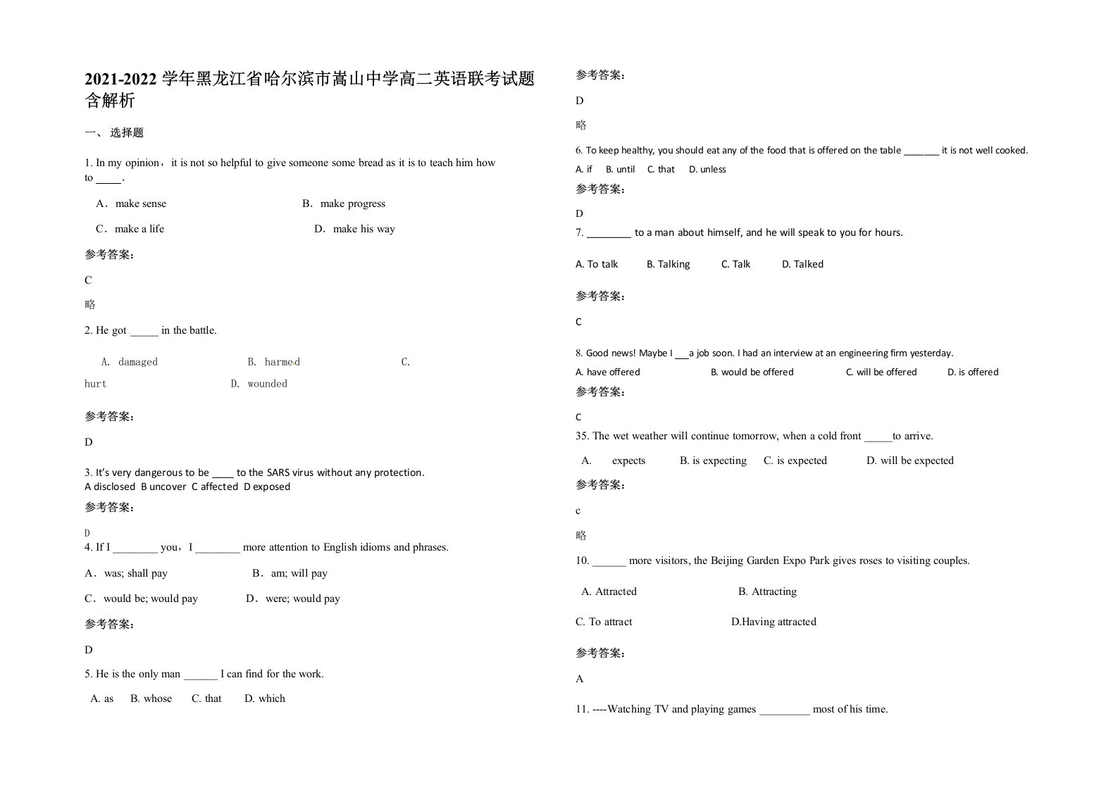 2021-2022学年黑龙江省哈尔滨市嵩山中学高二英语联考试题含解析