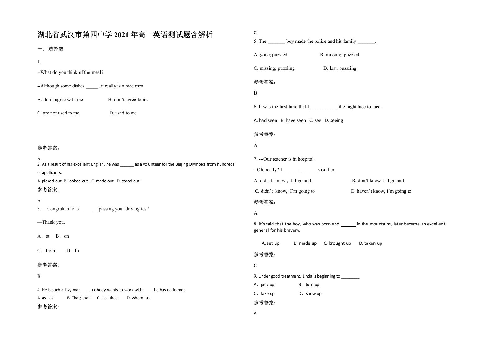 湖北省武汉市第四中学2021年高一英语测试题含解析