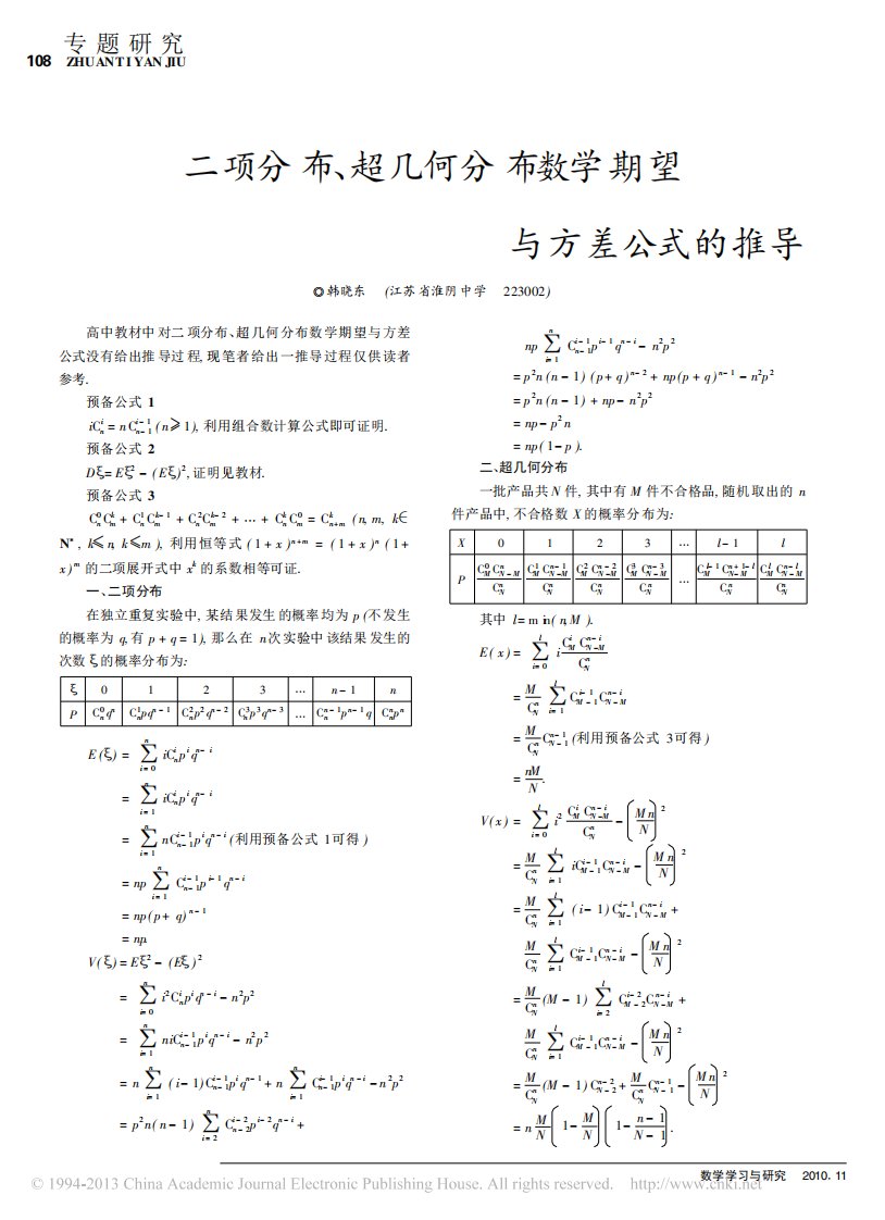 二项分布