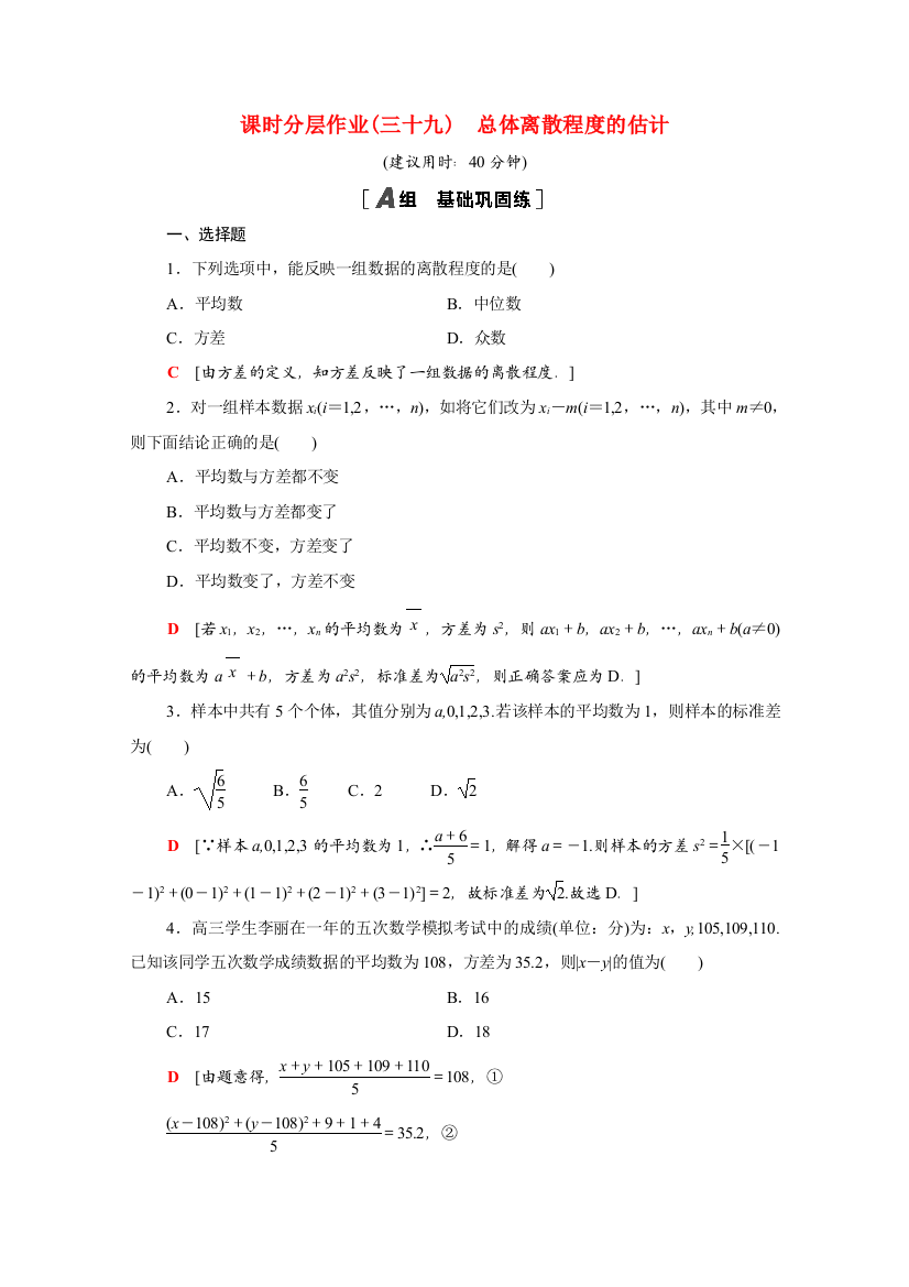 高中数学