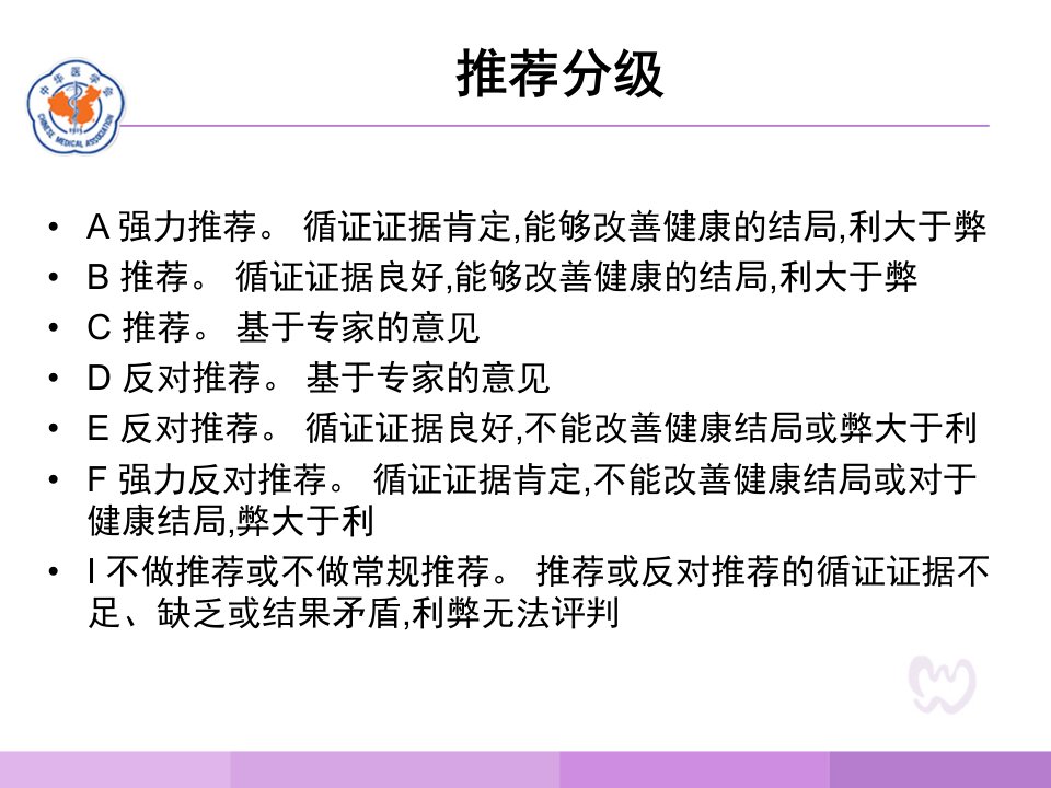 甲状腺功能减退症诊治指南年版ppt课件